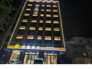 喜源飯店（雷州英利店）
