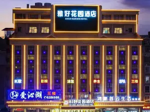 Yahao Garden Hotel (Yudu Railway Station)
