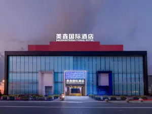 메이신 인터내셔널 호텔 (하이먼 홈 텍스타일 시티 지점)