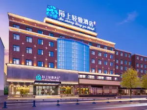 Moshang Qingya Hotel (Erlijing Night Market in Yingzhou Center, Fuyang)