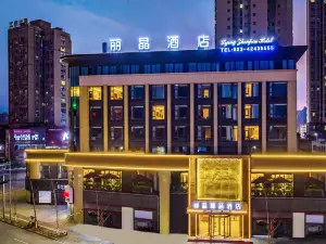 麗晶臻品飯店（合川寶龍廣場客運中心店）