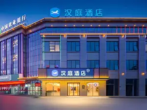 漢庭酒店（平輿縣政府店）