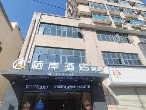 치엔 호텔