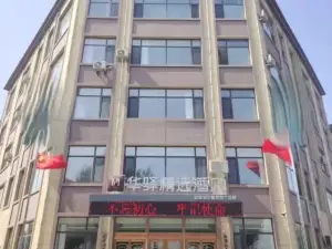 华驿精选酒店(台安店)