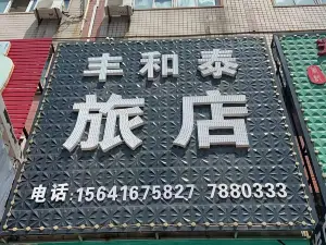 Yixian Yihetai Hotel