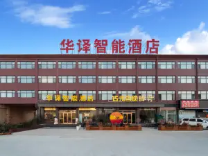 Huayi Smart Hotel