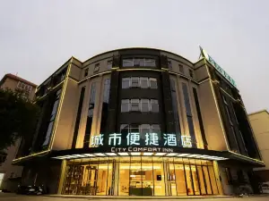 City Comfort Inn Hotel (Xingye County Government Plaza)