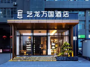 ELONG WG. INTL Hotel (Jincheng West Xinshi Street)