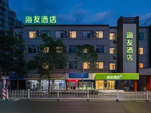 Hi Inn (Xinzhou Yuanping Jingyuan North Road)