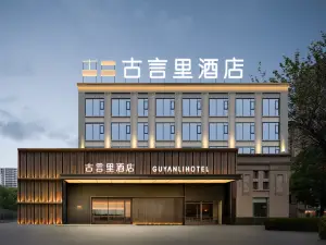 Mengcheng Ancient Yanli Hotel