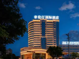 帝倫汀國際飯店（重慶萬盛汽車站國能天街店）