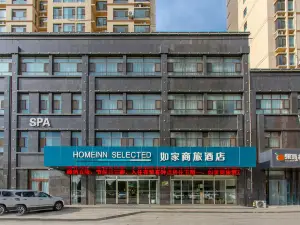 如家商旅飯店（平邑鑫源尚城店）