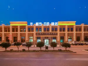 Du Shi 118 Jing Xuan (Pingdu Haixin agricultural store,  South Village)