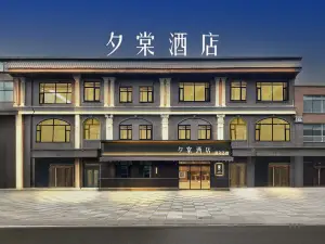 Xitang Hotel (Hunchun Port Avenue)