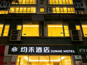 Junhe Hotel (Yonghe Palace Nanluoguxiang Branch)