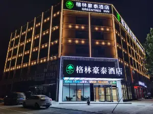 格林豪泰酒店（肥西花崗店）