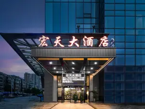 Hongtian Hotel (Xiangtan Yisuhe Branch)