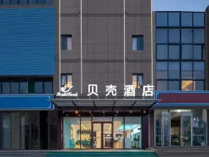 Shell Hotel (Huaibei Suixi Meijiaohua Base Gongrencun)