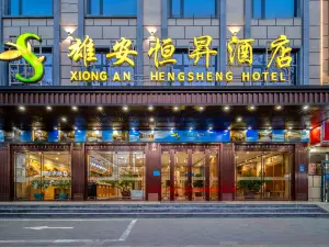 Xiongan Henseng Hotel (Xiong'an New District Baiyangdian High-speed Railway Station)
