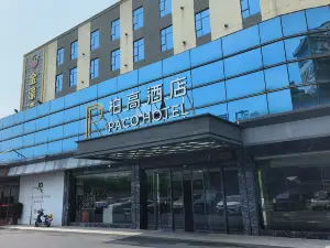 柏高酒店（廣州北站花城路地鐵站店）
