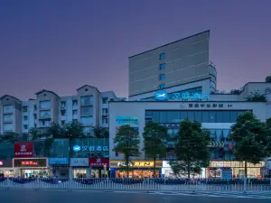 漢庭酒店（江油市李白紀念館店）
