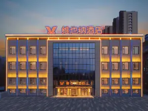 Vienna Hotel(Yucheng Debai Store）