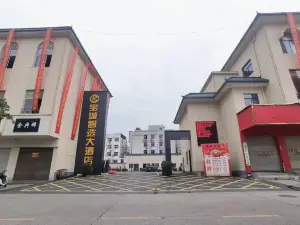 Baocheng Zhixuan Hotel (Luoshan Dingsheng Plaza Branch)