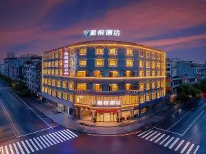 雅悅飯店（玉林容縣火車站店）