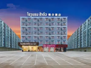 夢之南雅朵飯店（瓦岱機場三江商貿中國城店）