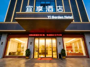 宜享飯店（藍思科技湘潭北站店）