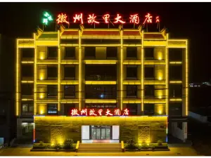 Jixi Huizhou Grand Hotel