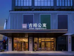 吉啡公寓(常德万达广场文理学院店)