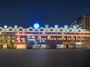 HanTing Hotel (Daqing Sartu Wanda Plaza)