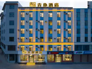 Qingpu Hotel (Qujing North Station Branch)