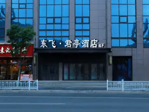 동페이 준팅 호텔 (톈수이 우산)