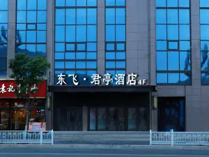 Dongfei Junting Hotel (Tianshui Wushan)