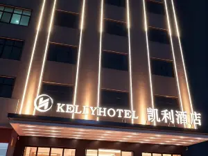 โรงแรมเคลลี่ (ถนนคนเดินการค้าต้าจู)