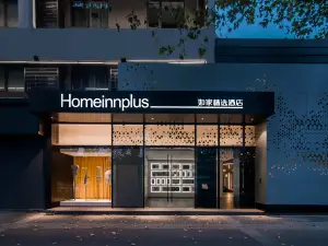ホームイン プラスホテル(廬江內環北路五中)