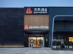 Wanxi Hotel (Luoyang Peony Plaza Wanda)