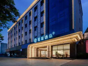 星程飯店（渭南大荔店）