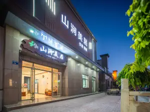 Shanjian Meiju Intelligent Hotel (Colorful Danxia Branch)
