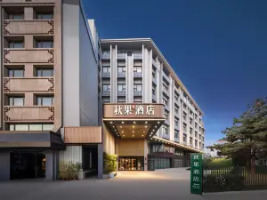 TRUE GO HOTEL Fuxingmen Central Conservatory of Music Store