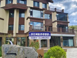 Altay Yinian Mountain B&B (Jiangjunshan International Ski Resort)