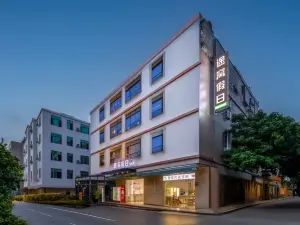 途窩假日飯店（海口美蘭國際機場店）