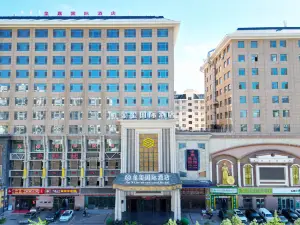 Wuwei Huangjia International Hotel