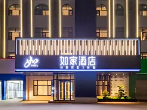Homeinn · neo Hotel (Ningjin Tianbao Street)