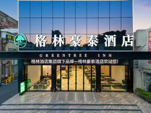 GreenTree Inn (Yulin Yuntian Cultural City Baihuahui Shopping Plaza)