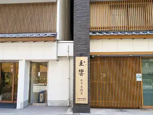 淺草玉響飯店