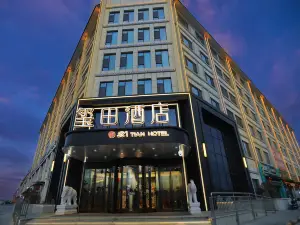 和田璽田飯店