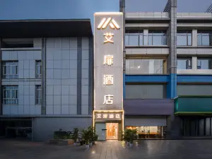 Aifeel Hotel (Ziyang Lezhi)